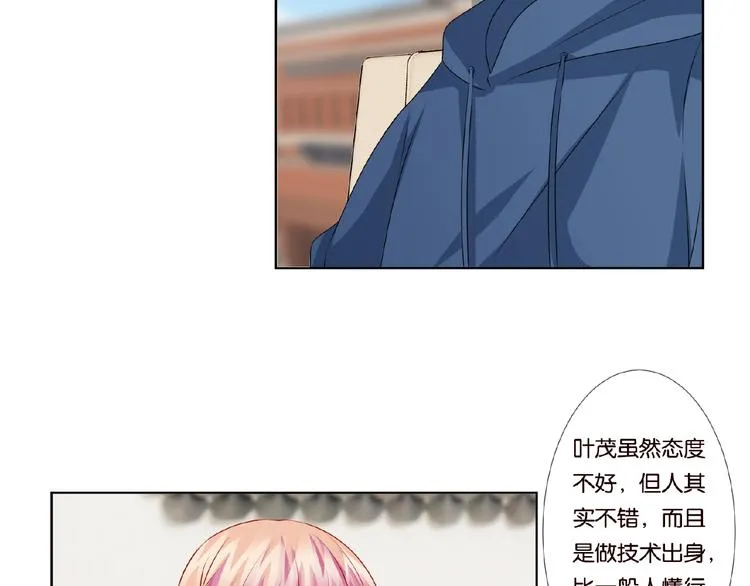 第59话 束缚 第26页
