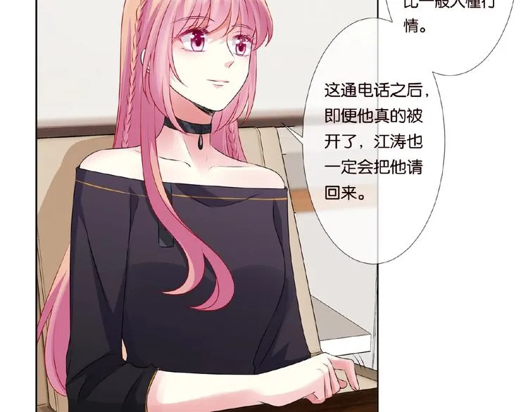 第59话 束缚 第27页