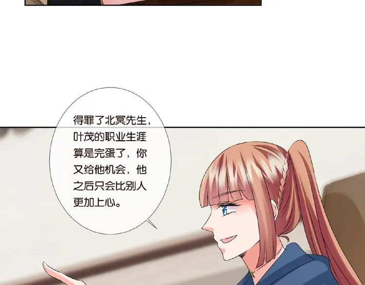 第59话 束缚 第28页