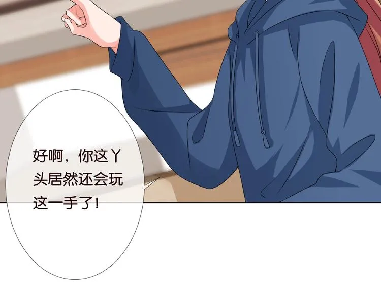 第59话 束缚 第29页