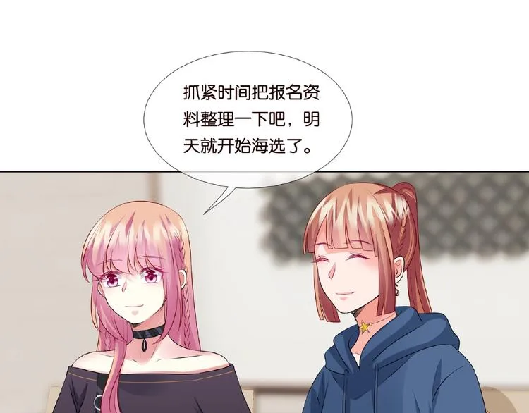 第59话 束缚 第30页