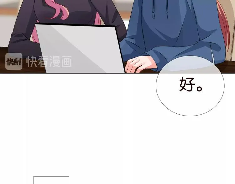 第59话 束缚 第31页