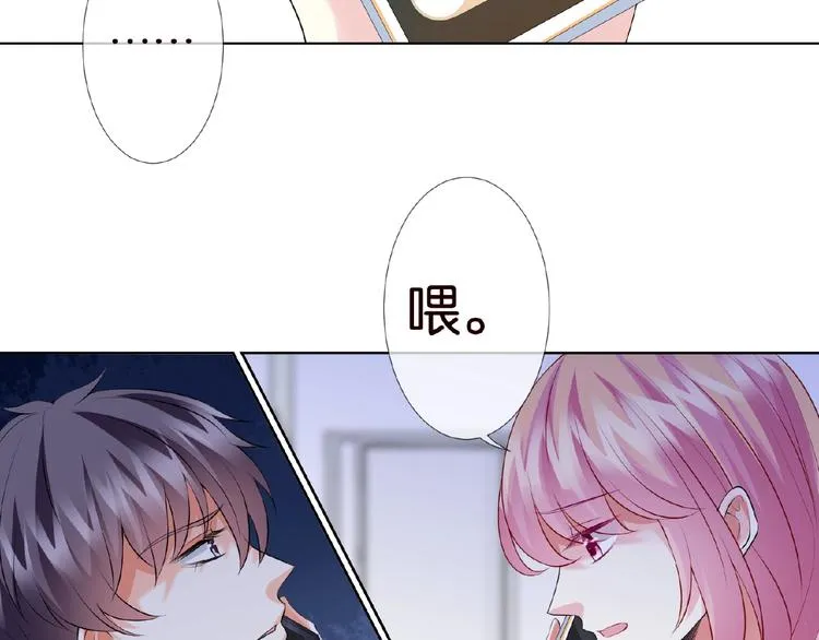 第59话 束缚 第36页