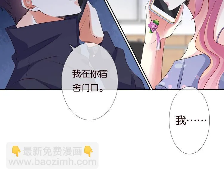 第59话 束缚 第37页