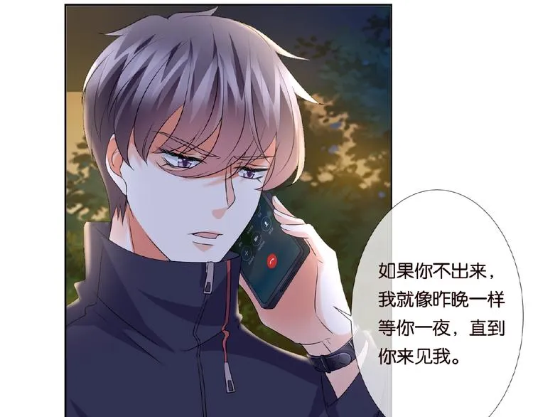 第59话 束缚 第38页