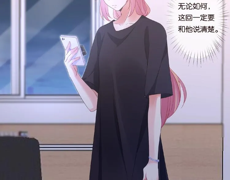 第59话 束缚 第42页