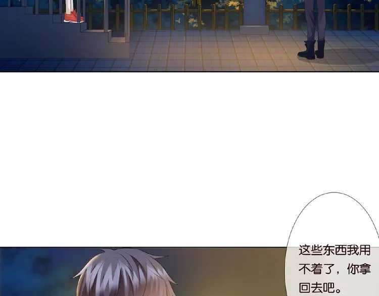 第59话 束缚 第45页