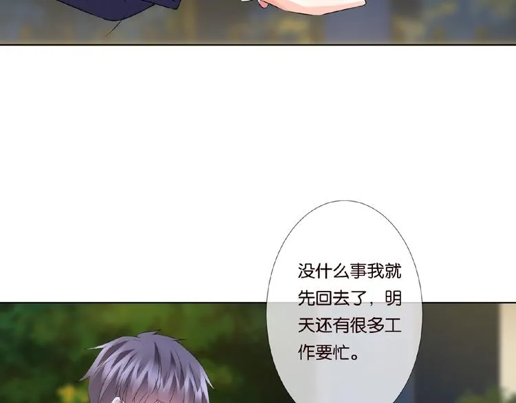 第59话 束缚 第50页