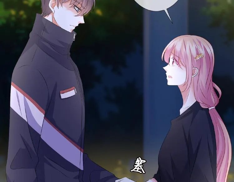 第59话 束缚 第51页