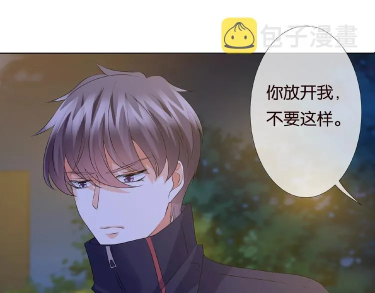第59话 束缚 第59页