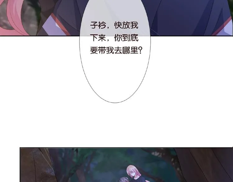 第59话 束缚 第67页