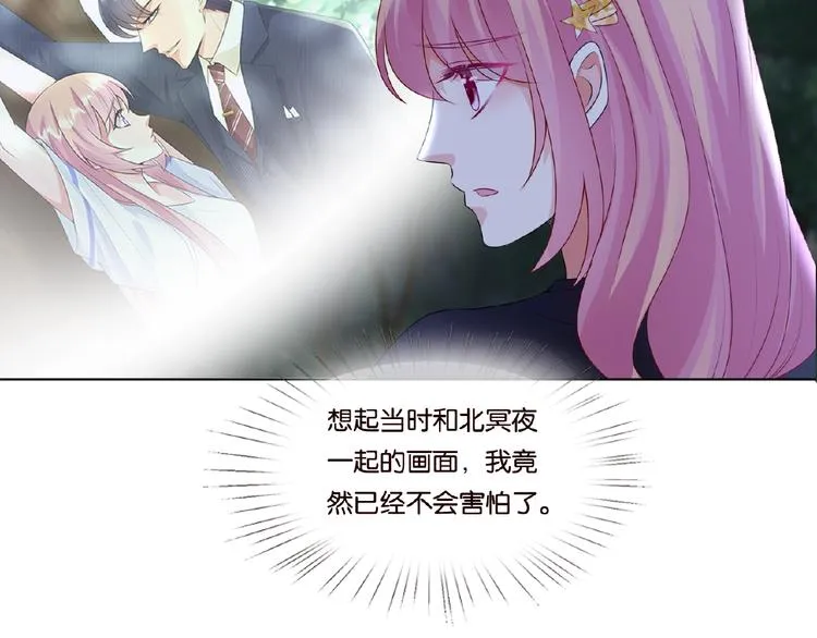 第59话 束缚 第69页