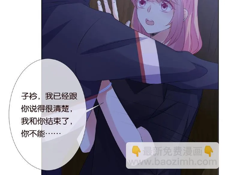 第59话 束缚 第74页