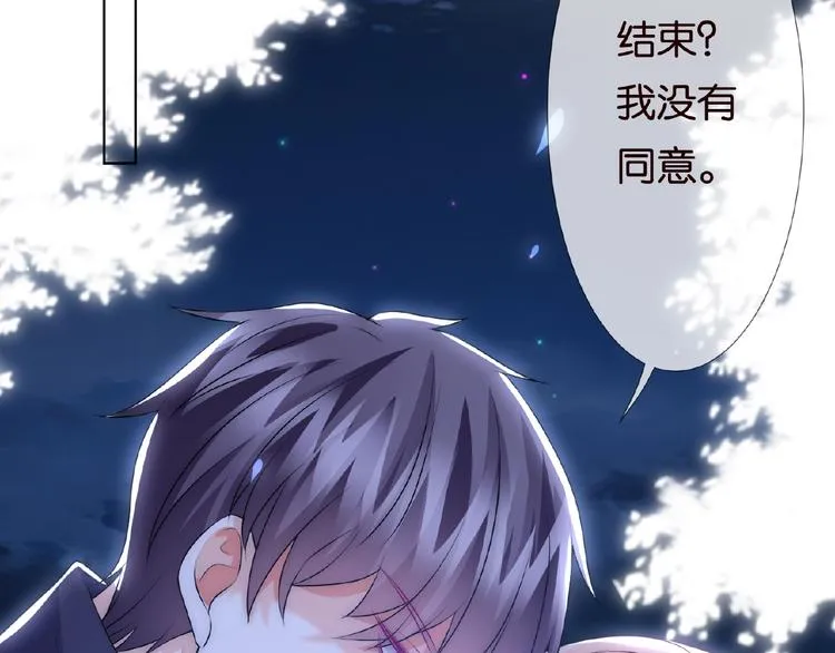 第59话 束缚 第76页
