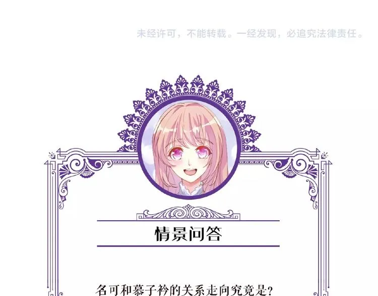 第59话 束缚 第82页