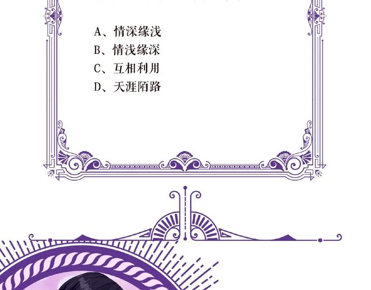 第59话 束缚 第83页