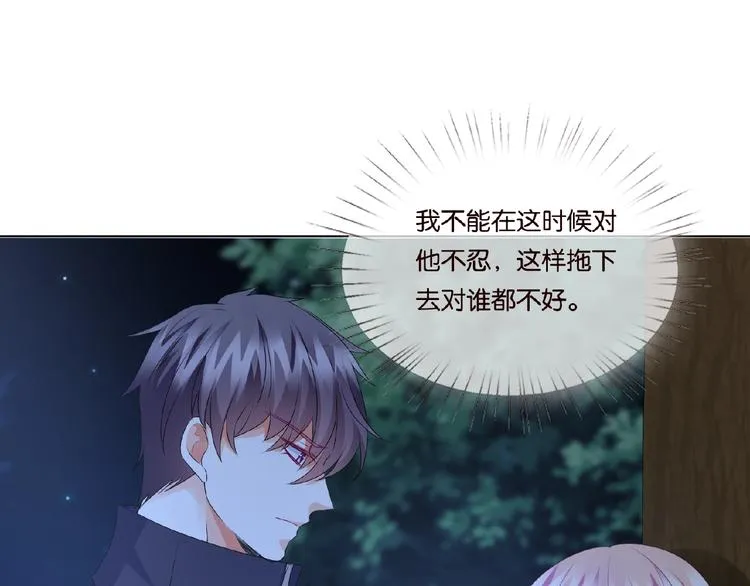 第60话 别动我！ 第14页