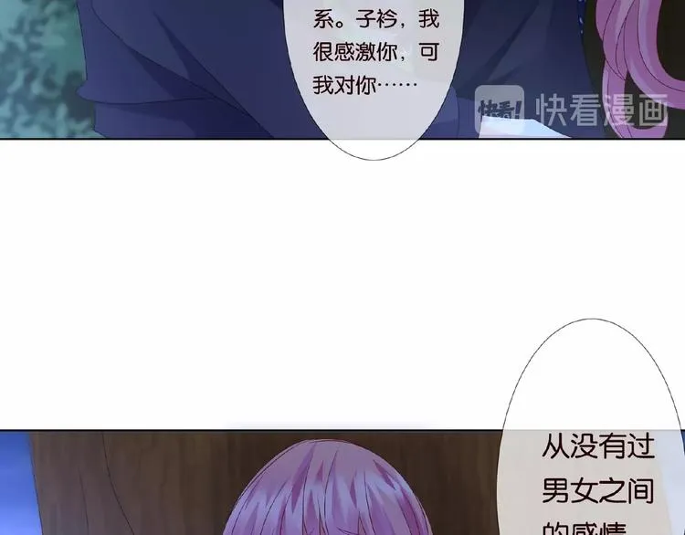 第60话 别动我！ 第16页