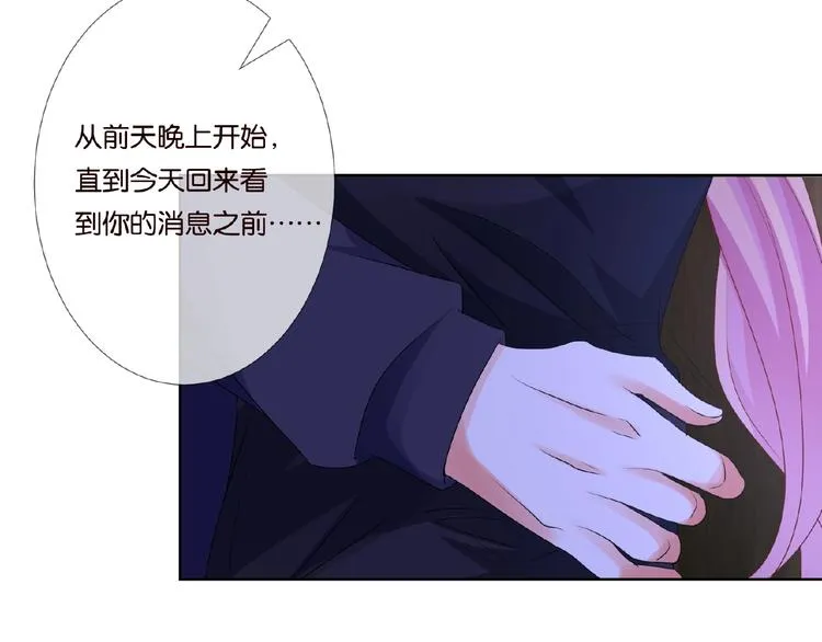 第60话 别动我！ 第18页