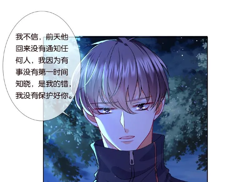 第60话 别动我！ 第22页