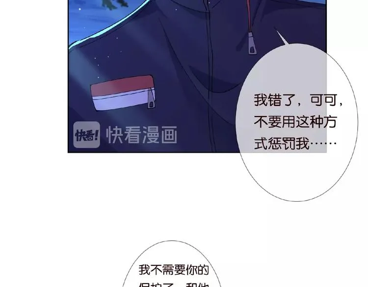 第60话 别动我！ 第23页