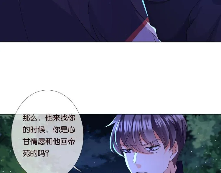 第60话 别动我！ 第25页