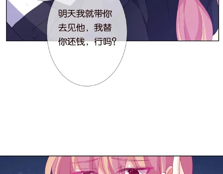 第60话 别动我！ 第30页