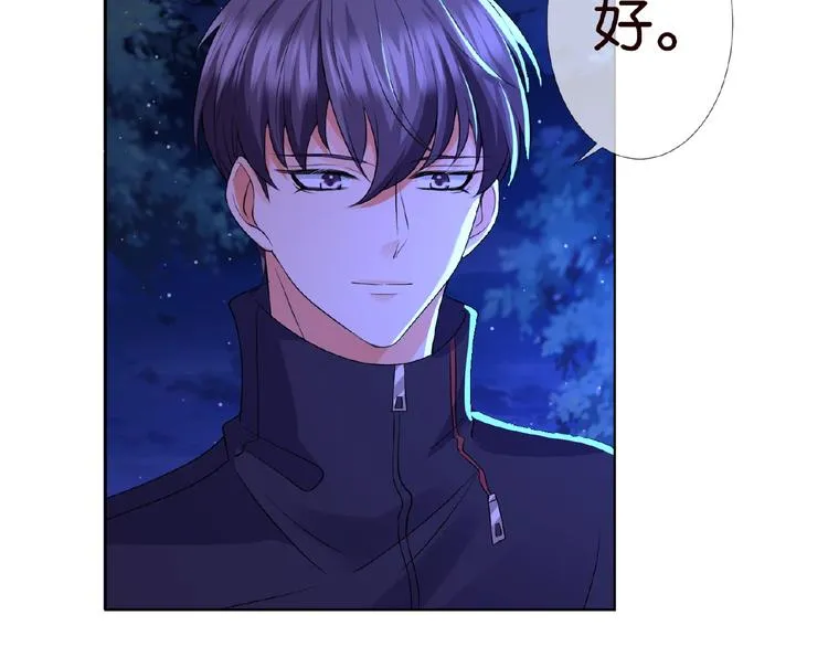 第60话 别动我！ 第42页