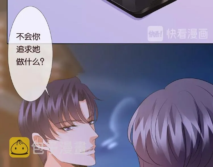 第60话 别动我！ 第61页