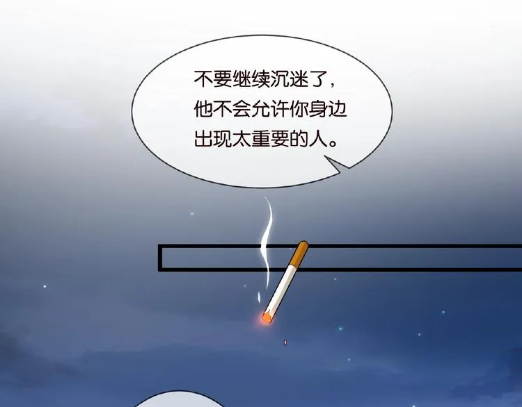 第60话 别动我！ 第66页