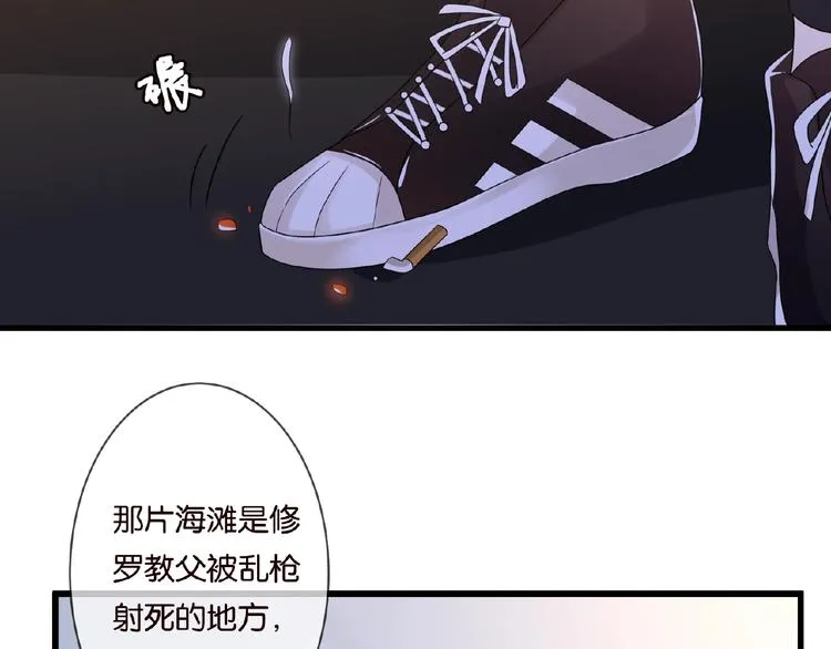 第60话 别动我！ 第68页
