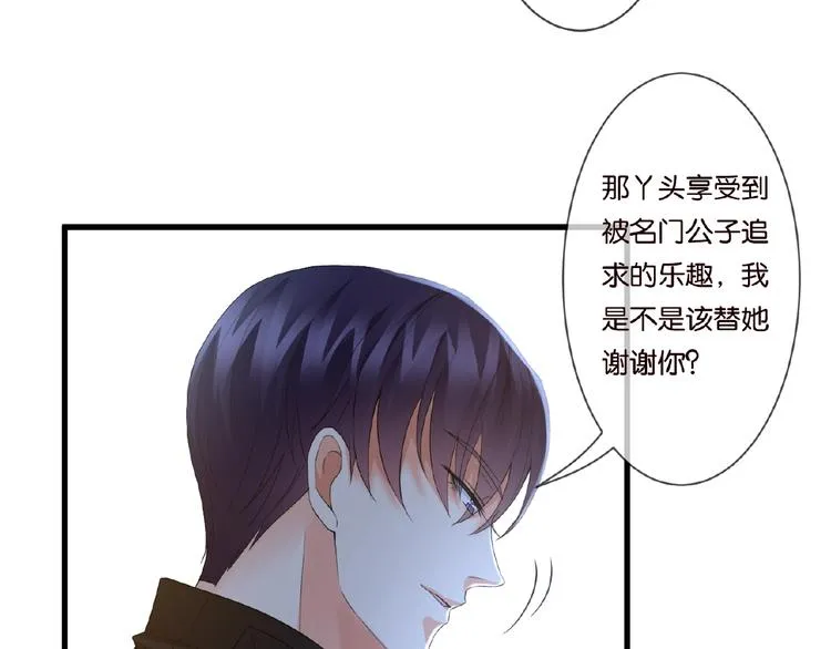 第60话 别动我！ 第74页