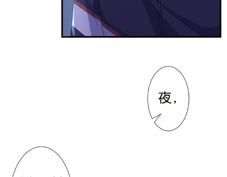 第60话 别动我！ 第77页