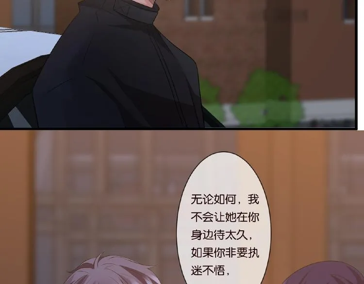 第60话 别动我！ 第80页