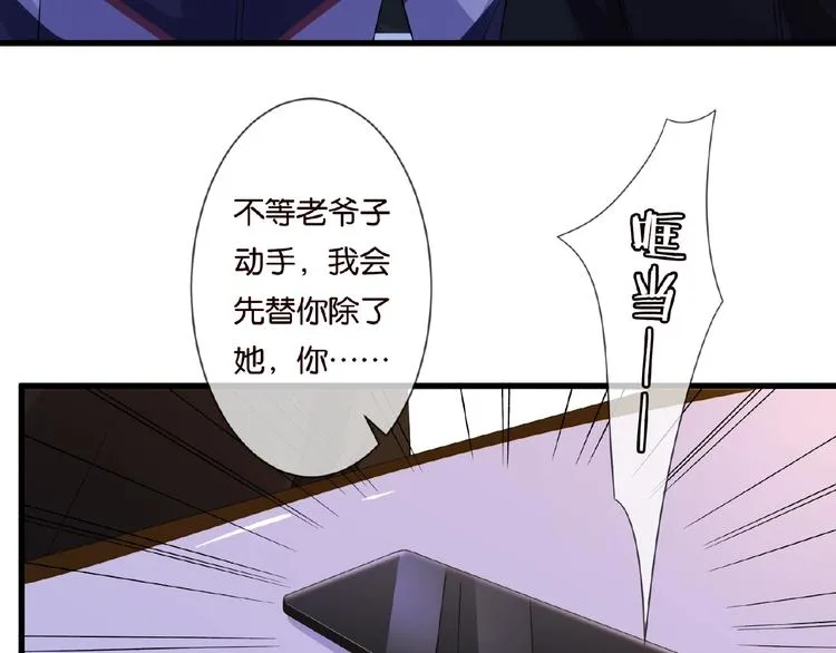 第60话 别动我！ 第82页