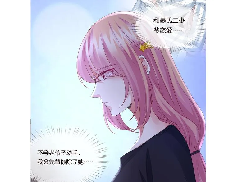 第60话 别动我！ 第90页