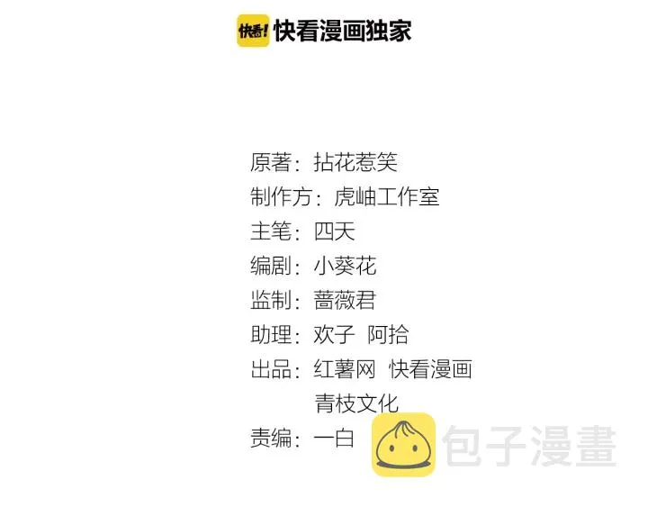 第61话 “赔偿”的方式 第2页