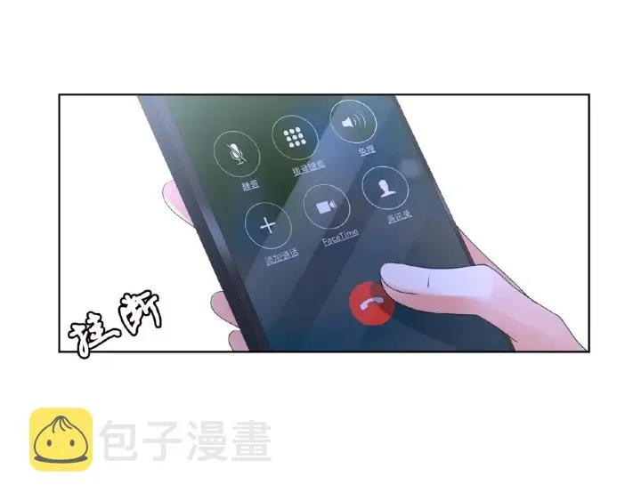 第61话 “赔偿”的方式 第6页
