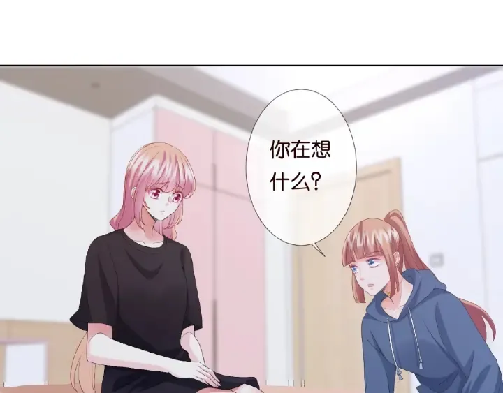 第61话 “赔偿”的方式 第11页