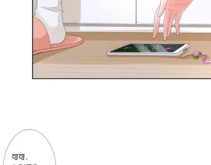 第61话 “赔偿”的方式 第13页