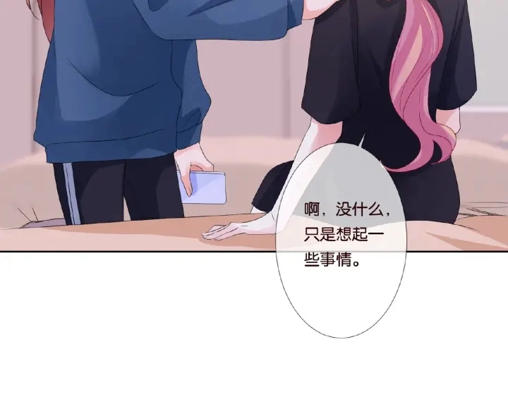 第61话 “赔偿”的方式 第15页