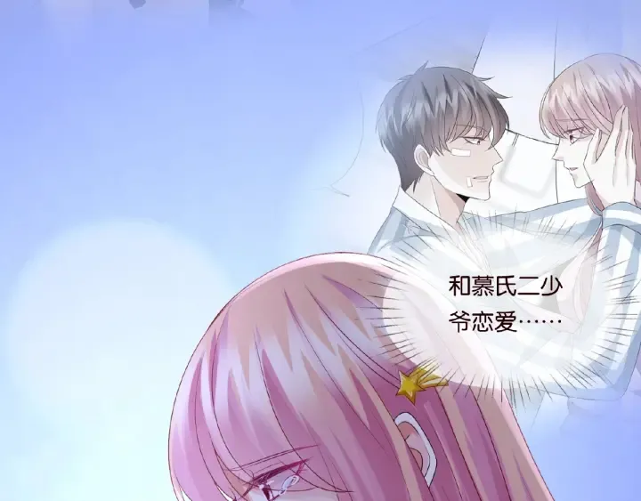 第61话 “赔偿”的方式 第17页