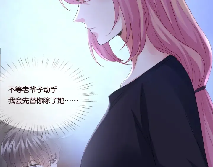 第61话 “赔偿”的方式 第18页