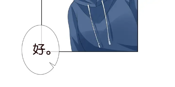 第61话 “赔偿”的方式 第24页