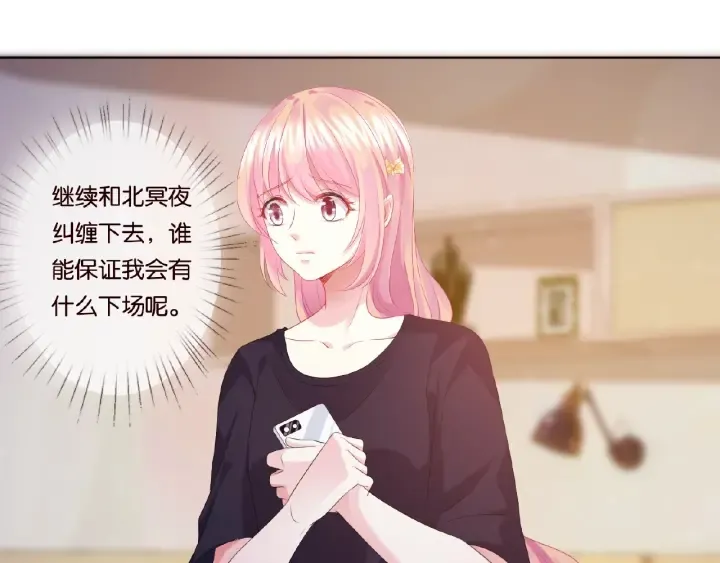 第61话 “赔偿”的方式 第25页