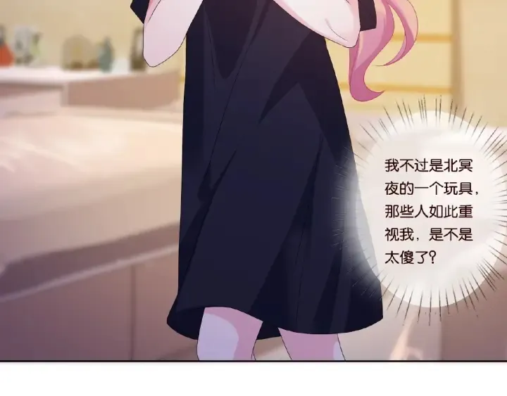 第61话 “赔偿”的方式 第26页