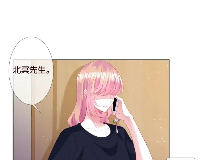 第61话 “赔偿”的方式 第27页