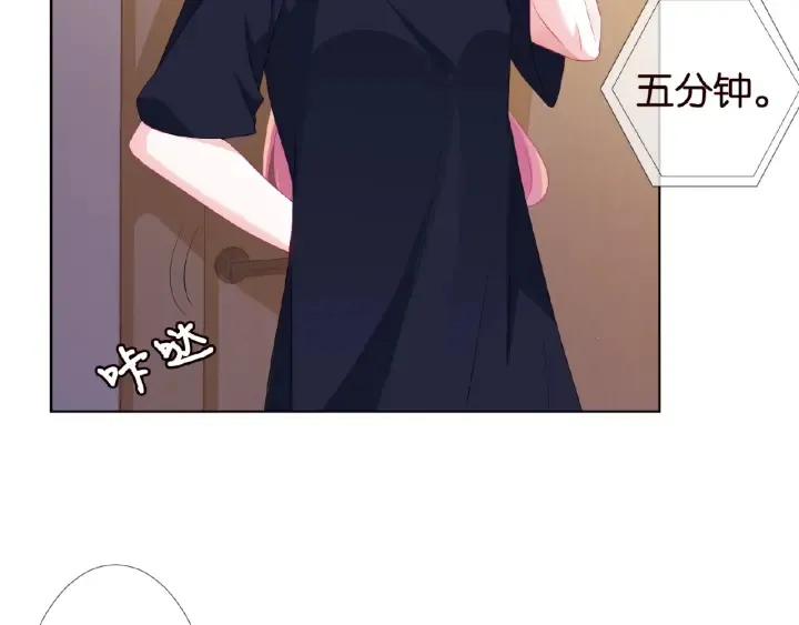 第61话 “赔偿”的方式 第28页