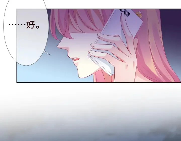 第61话 “赔偿”的方式 第29页