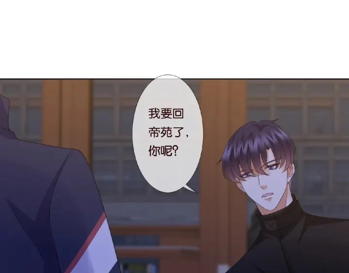 第61话 “赔偿”的方式 第38页